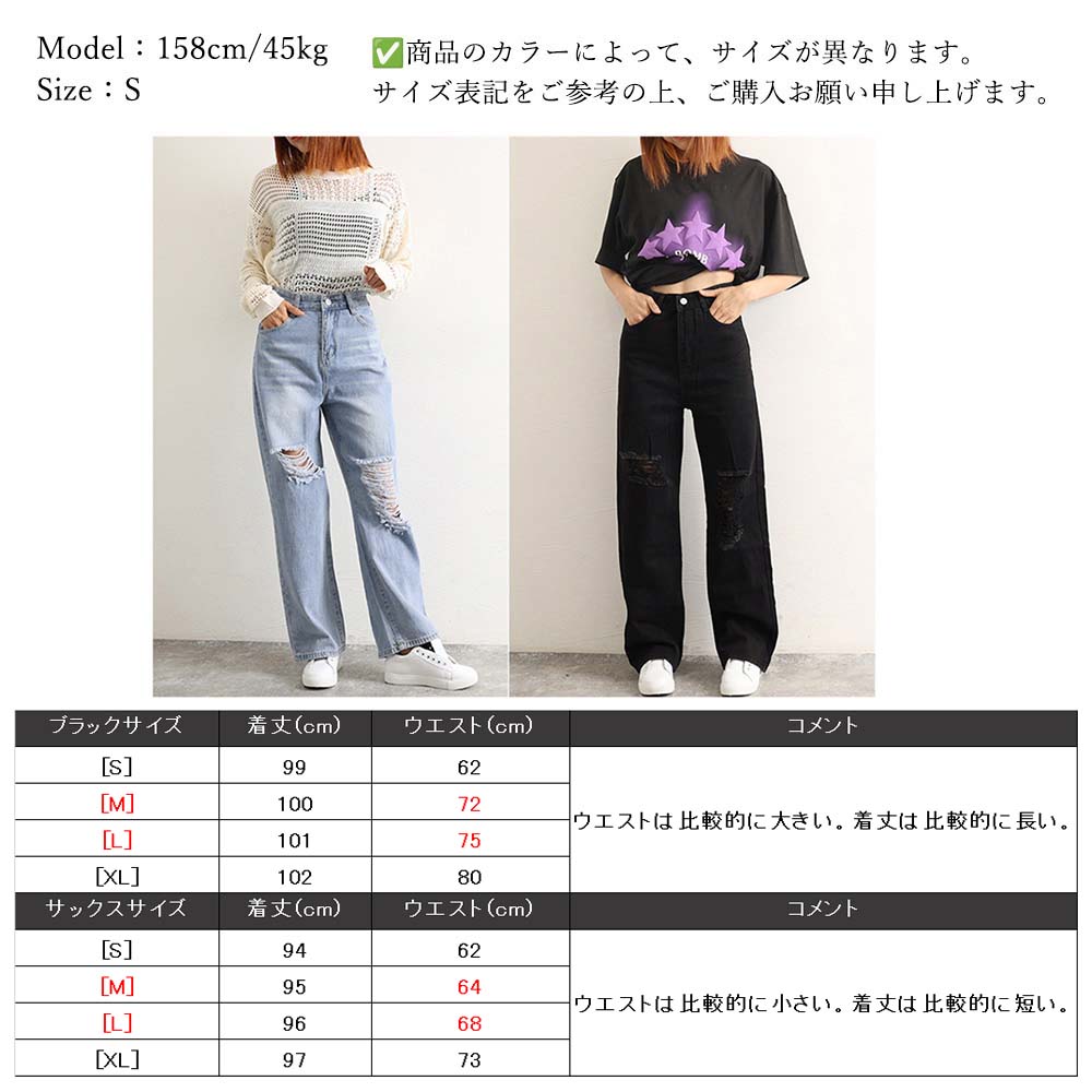 レディース ジーンズ ハイウエスト ダメージデニム ストリート