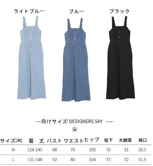 レディース ジーンズ 2025新作 ゆったりワイド デニムサロペット 3色展開 M-L