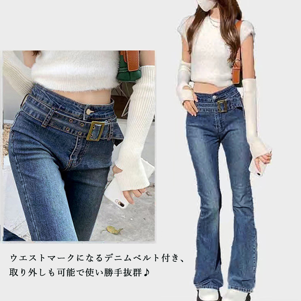 レディース ジーンズ ハイウエストベルト付きセミフレアデニム 美脚効果