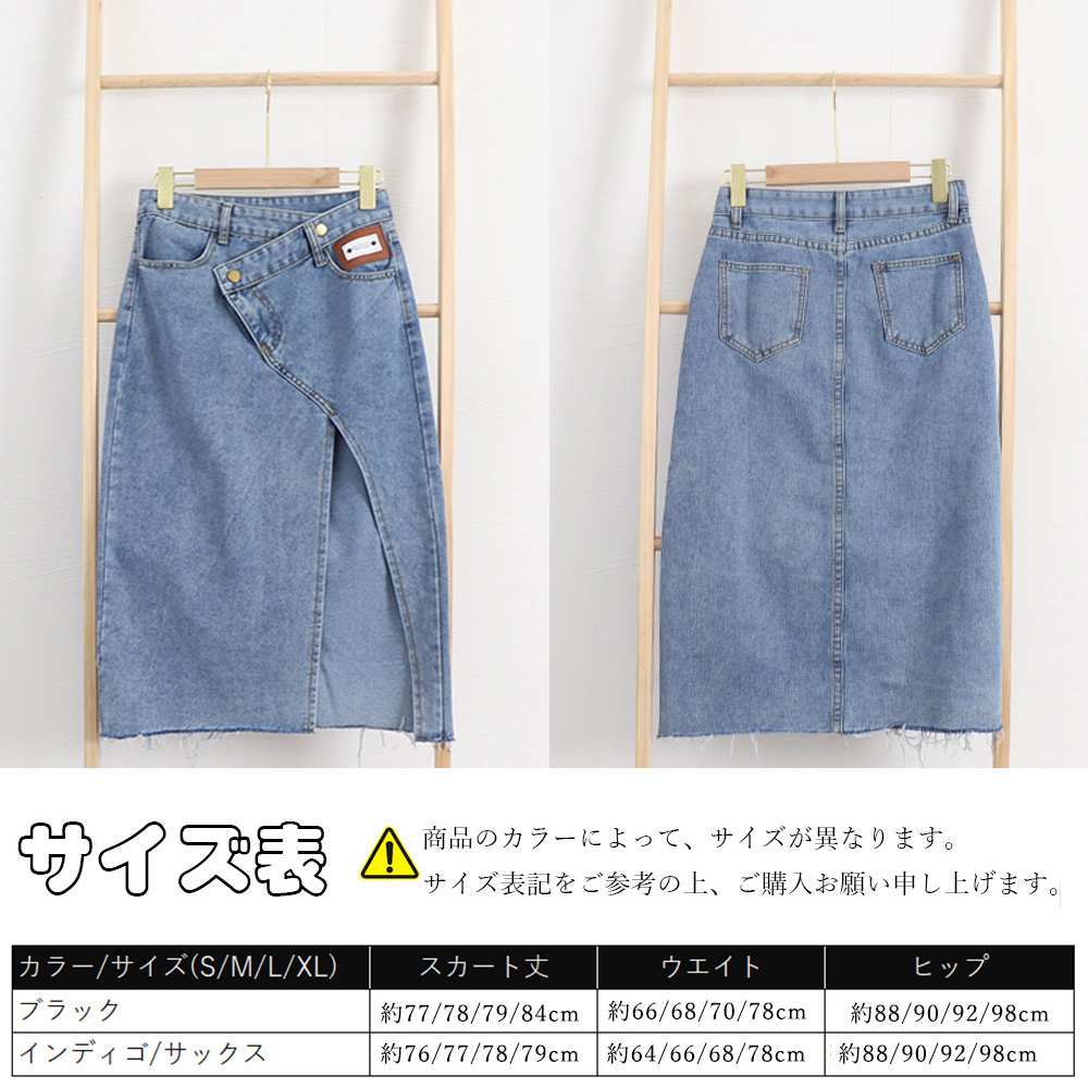 レディース ジーンズ デニムスカート アシンメトリー美脚スリット