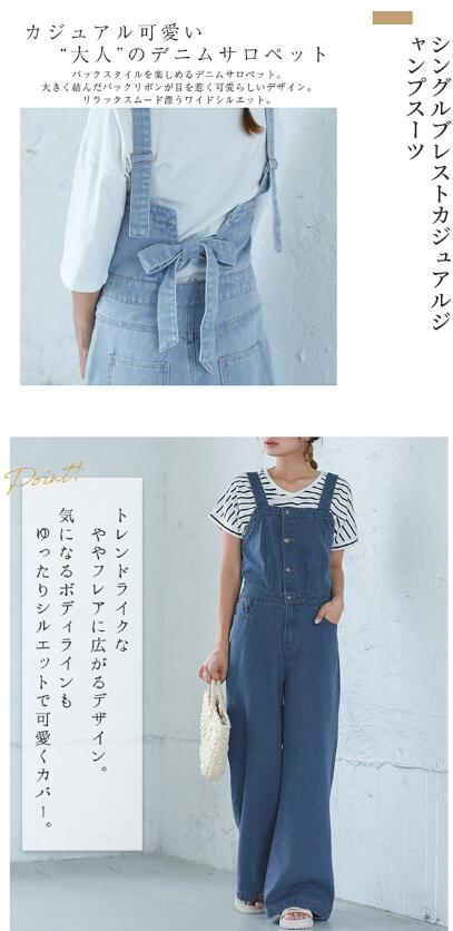 レディース ジーンズ 2025新作 ゆったりワイド デニムサロペット 3色展開 M-L