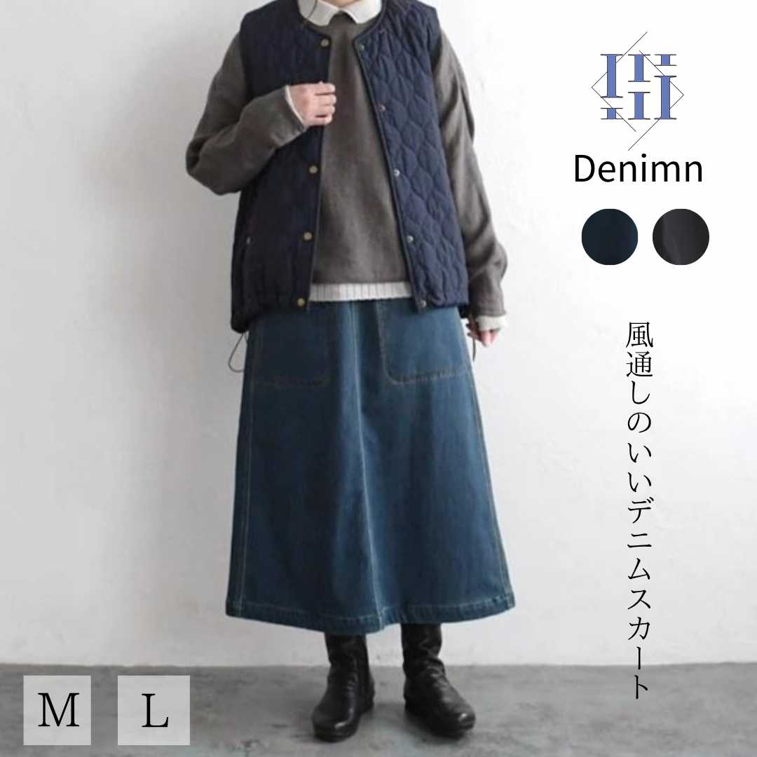 ゆとりデニムのロングフレアスカート