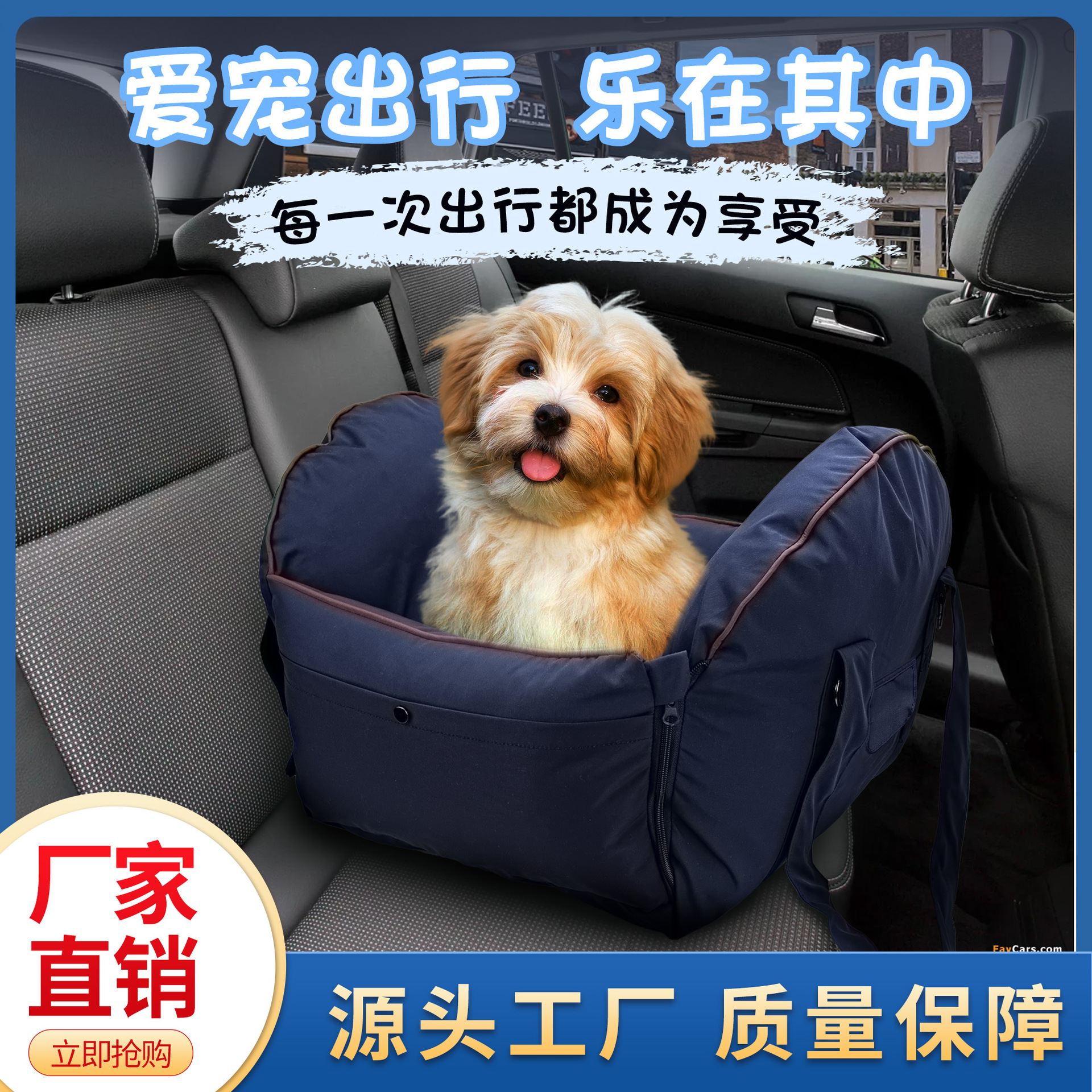 愛犬と快適移動を実現する車載用拡張型犬ベッド