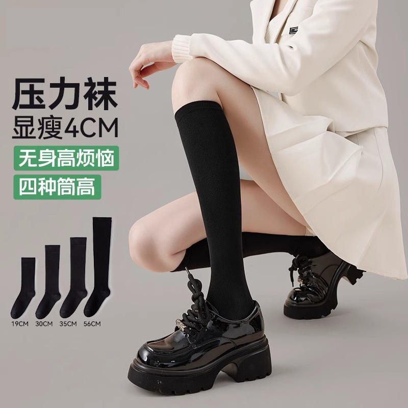 着圧ソックス 美脚見せ着圧ハイソックス4丈展開