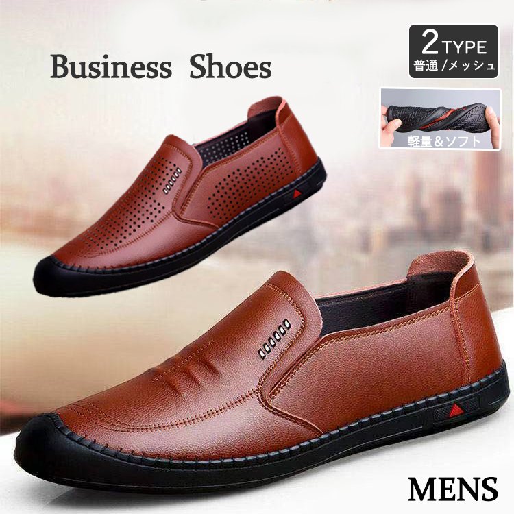 ドライビングシューズ メンズ通気性ローファー軽量耐摩耗ソフト紳士靴