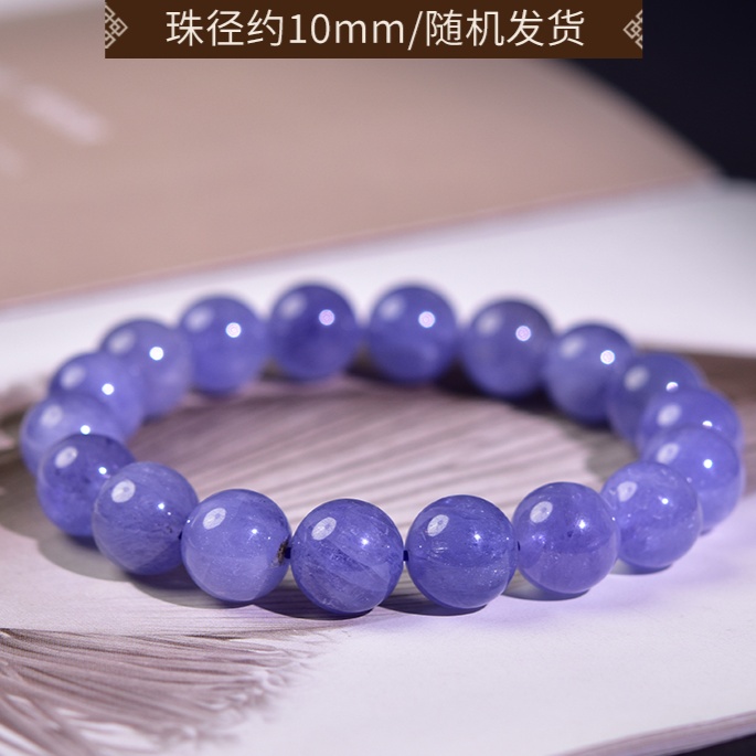 タンザナイト　天然石ブレスレット