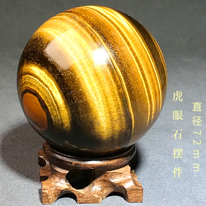 タイガーアイ イエロー　天然石スフィア　黄虎目石丸玉