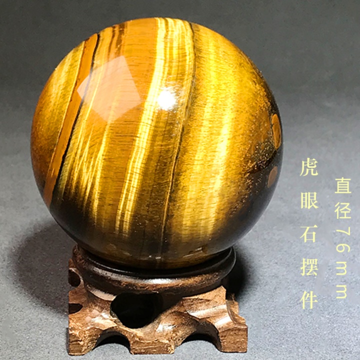 タイガーアイ イエロー　天然石スフィア　黄虎目石丸玉