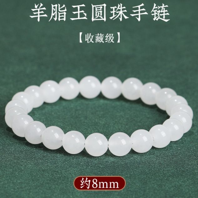 白翡翠　天然石ブレスレット