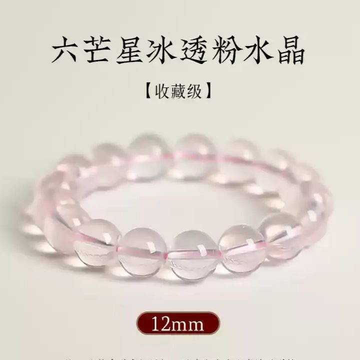 スターローズクォーツ　天然石ブレスレット