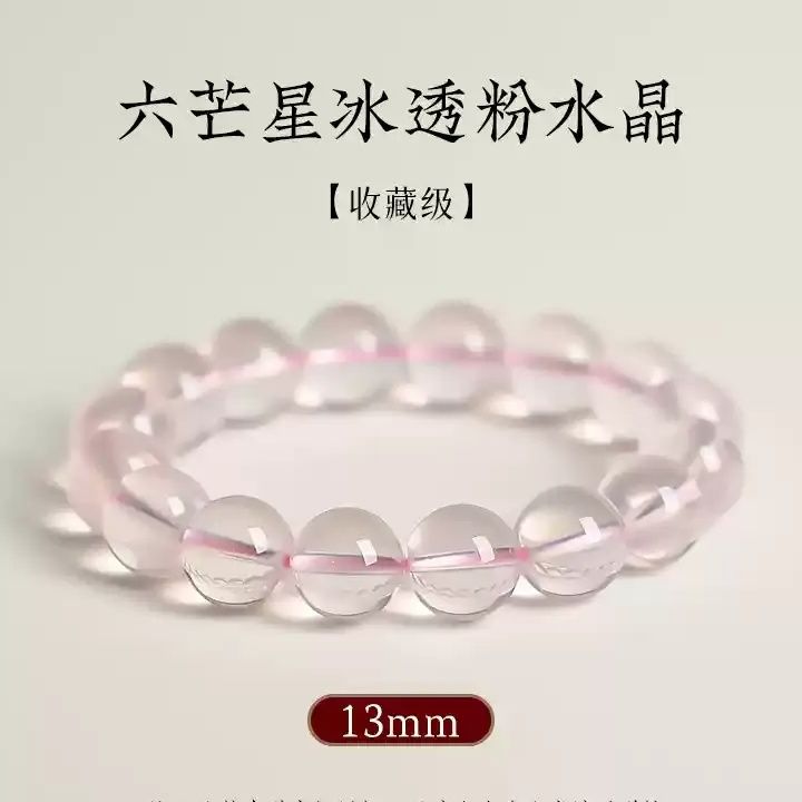 スターローズクォーツ　天然石ブレスレット
