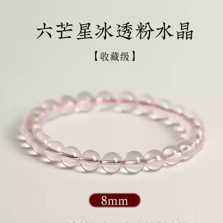 スターローズクォーツ　天然石ブレスレット