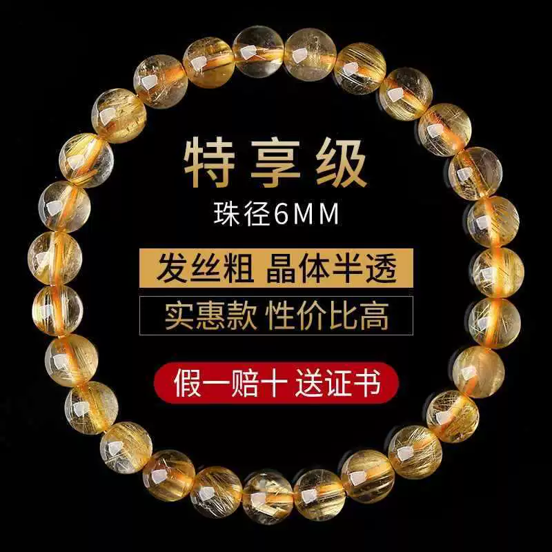 ゴールドルチルクォーツ　天然石ブレスレット
