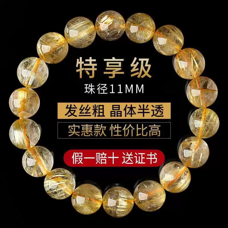 ゴールドルチルクォーツ　天然石ブレスレット