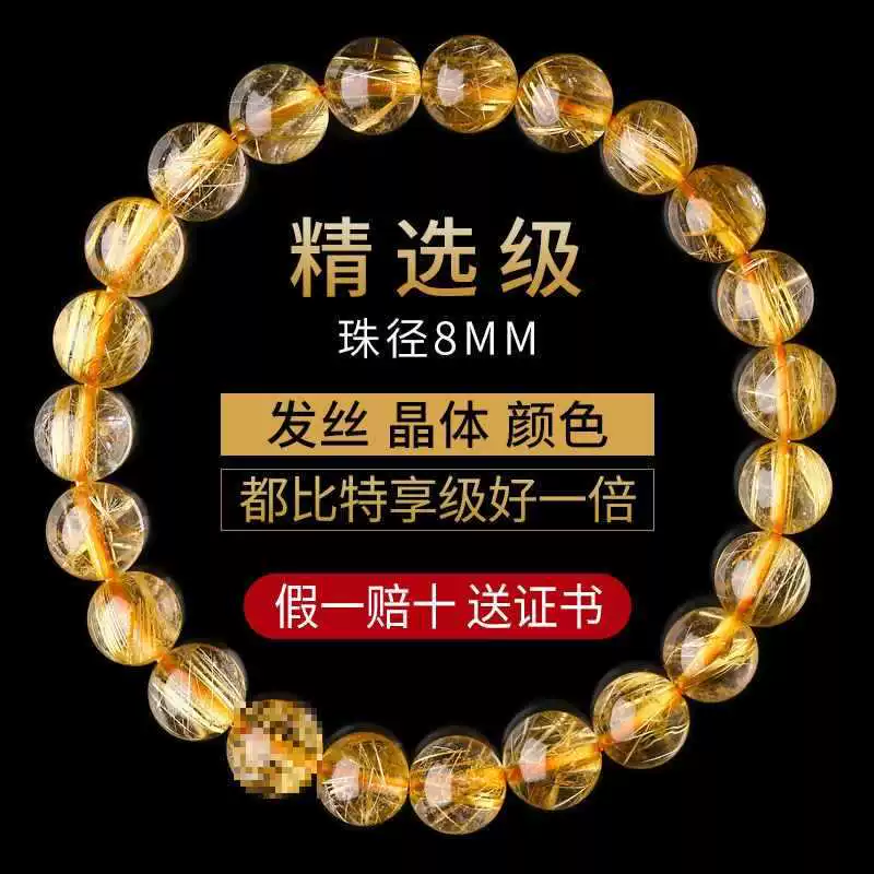 ゴールドルチルクォーツ　天然石ブレスレット