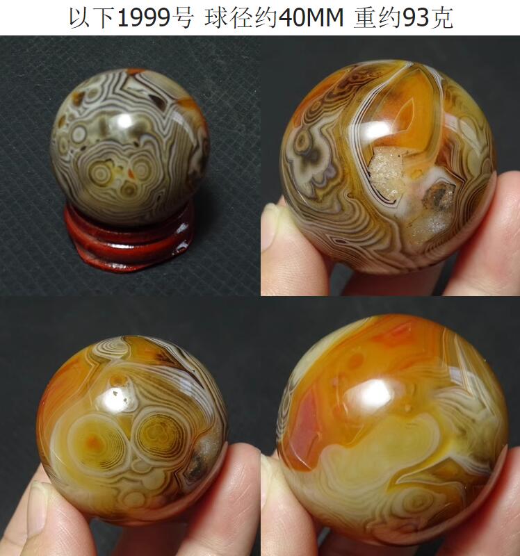 アゲートスフィア　天然石瑪瑙丸玉