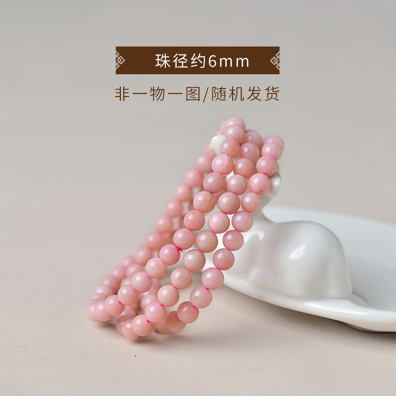 オパールピンク　天然石ブレスレット　蛋白石