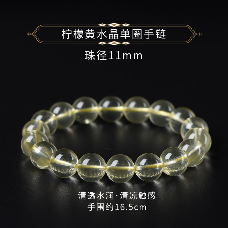 レモンクォーツ高品質　天然石ブレスレット　檸檬水晶