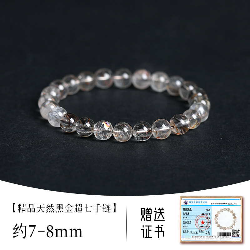 スーパーセブンブラックゴールド　天然石ブレスレット