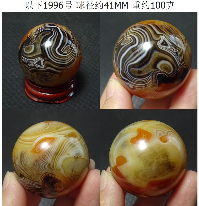 アゲートスフィア　天然石瑪瑙丸玉