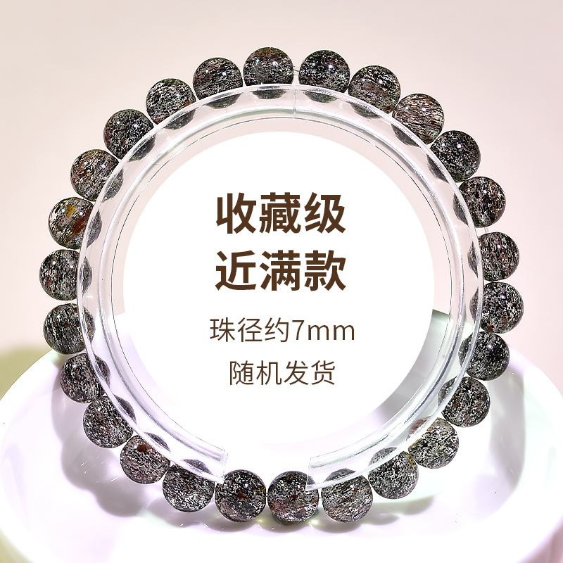 ブラックルチル　天然石ブレスレット　黒針水晶
