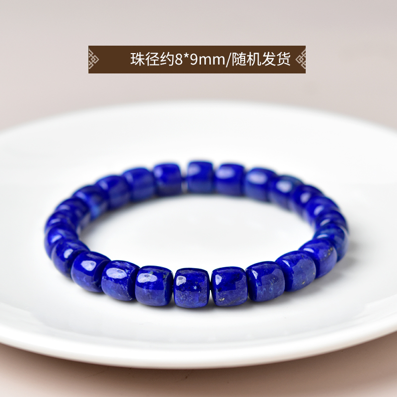 ラピスラズリ　天然石ブレスレット　青金石