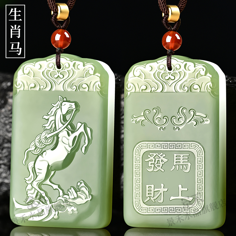 翡翠十二支彫刻ペンダント　天然石ネックレス