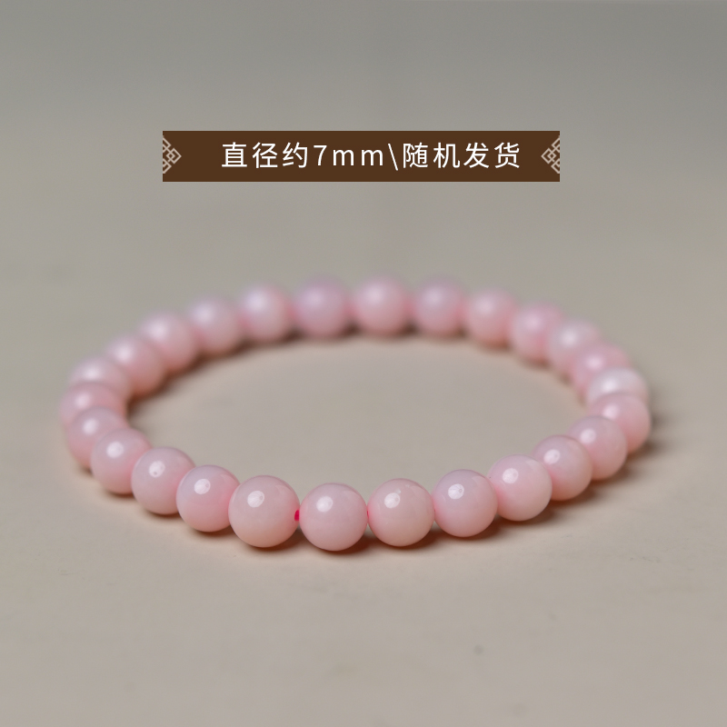 オパールピンク　天然石ブレスレット　蛋白石