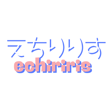 えちりりす