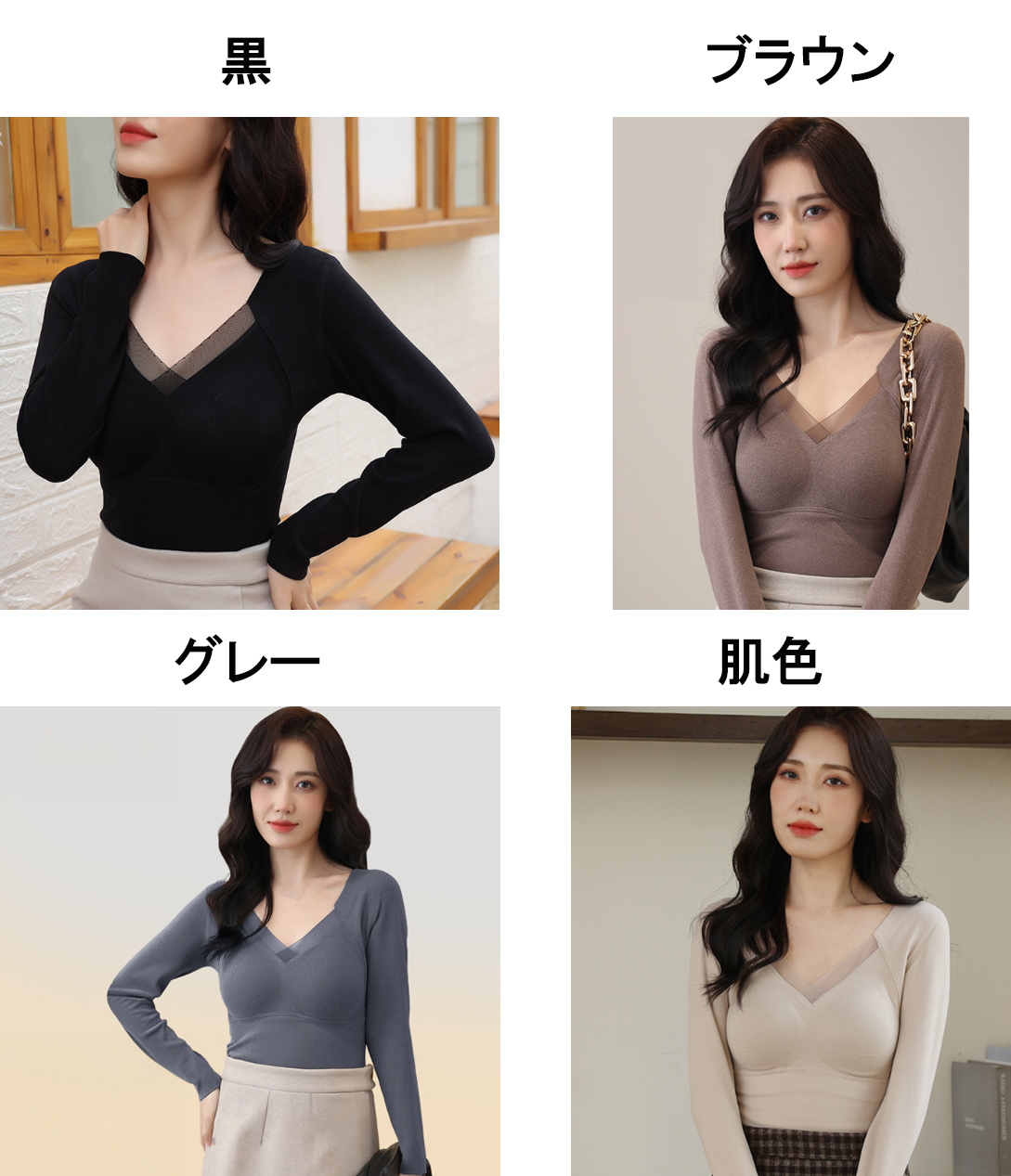 エロ下着 カップ付きインナー ブイネック 長袖 保温 伸縮素材 レディース下着