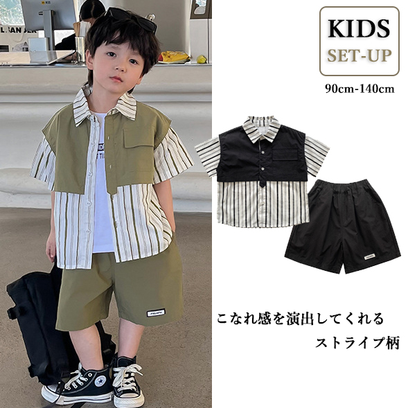 キッズファッション 男の子ストライプシャツベスト風セットアップ夏服