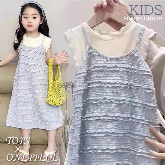 キッズファッション 女の子用重ね着風半袖ワンピース水色セット