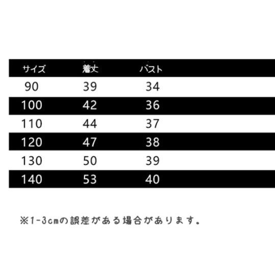 キッズファッション 子供用ニット黒白幾何学模様カーディガン