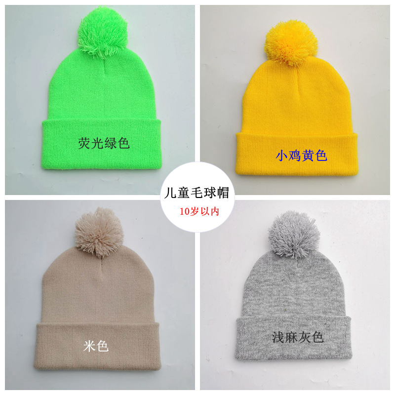 キッズファッション ふわふわボンボン付きキッズニット帽