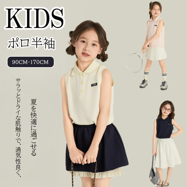 キッズファッション 女の子用ポロ衿ノースリーブトップス夏物韓国風