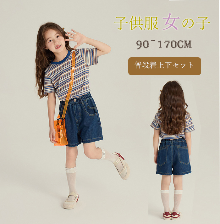 キッズファッション 女の子 ボーダー半袖とデニムパンツの上下セット