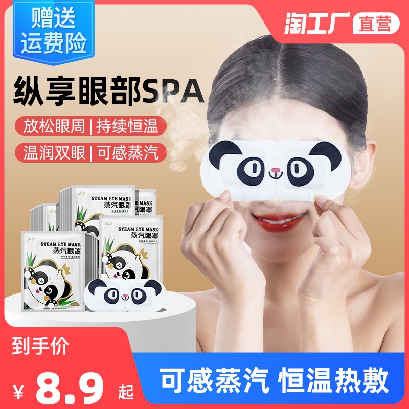 安眠入睡かわいい動物柄使い捨てアイマスク