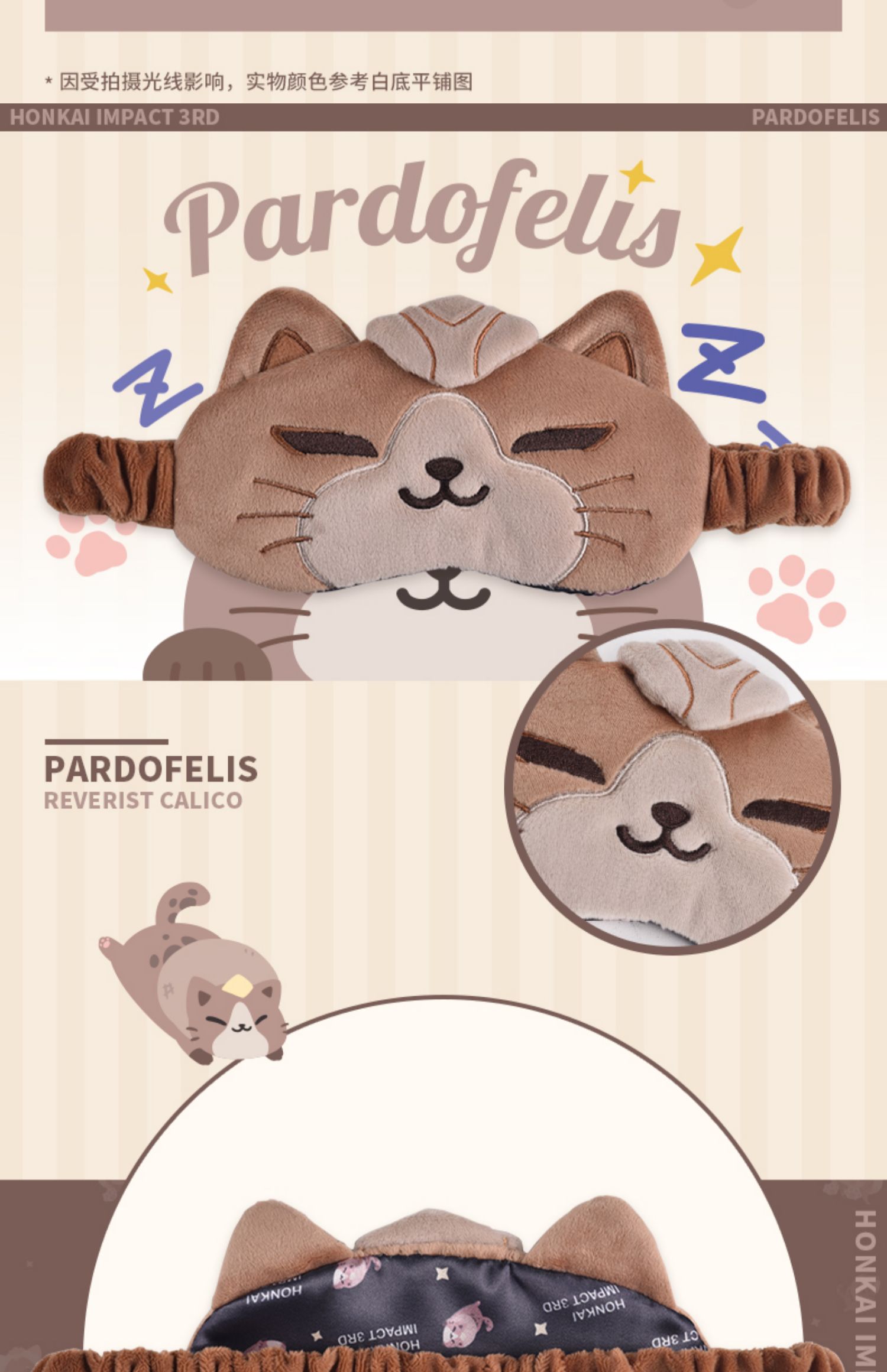 アイマスク エラー