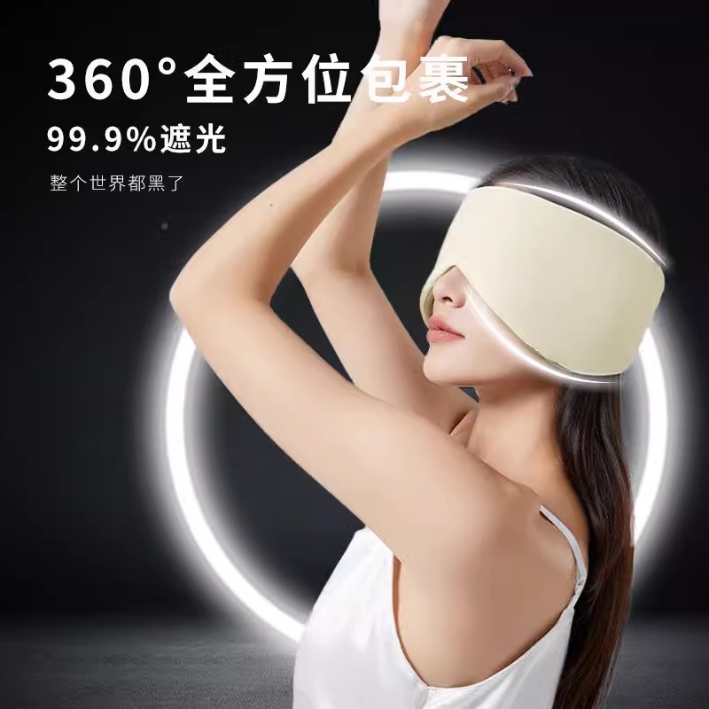 アイマスク 立体遮光ホット温感アイマスク安眠快眠