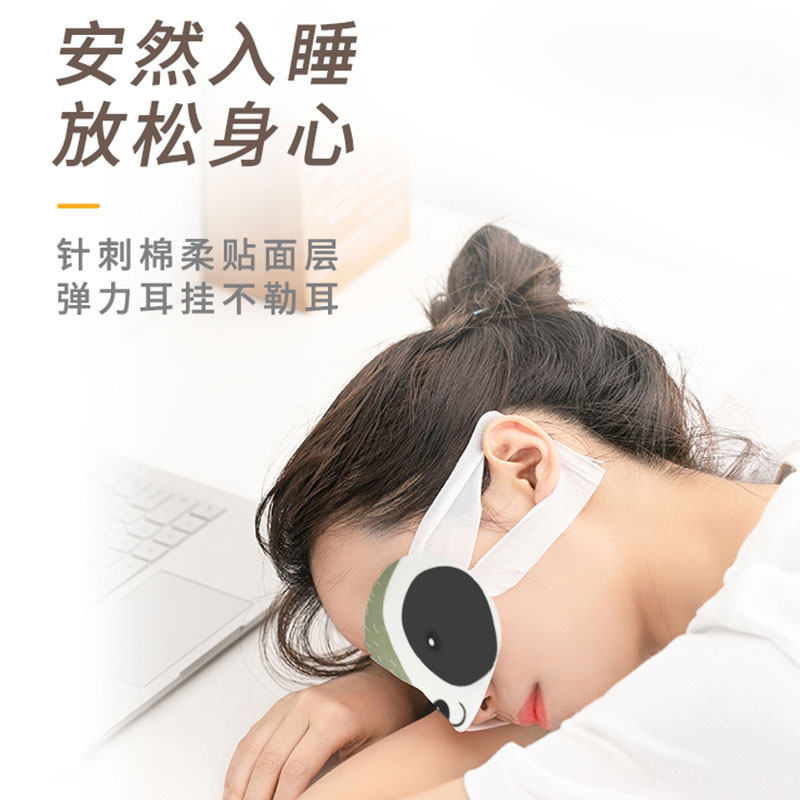安眠入睡かわいい動物柄使い捨てアイマスク