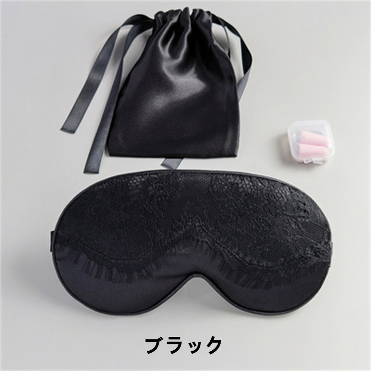 通気性レース調整可能安眠アイマスク耳栓付き