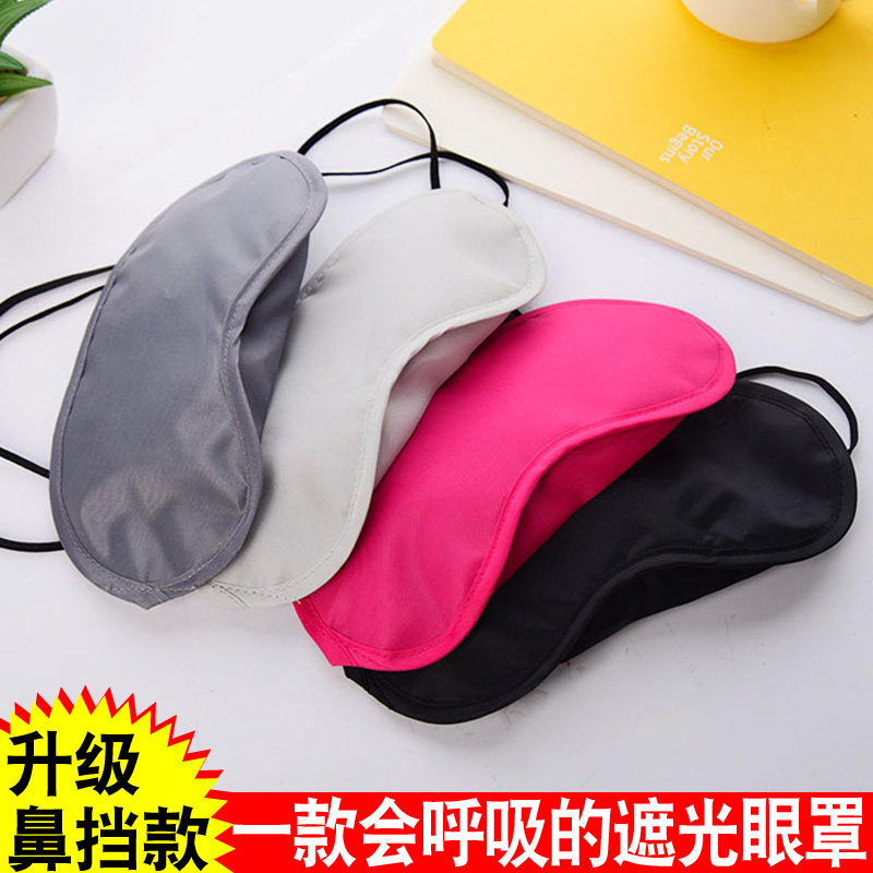 アイマスク 通気性抜群シルク調立体アイマスク