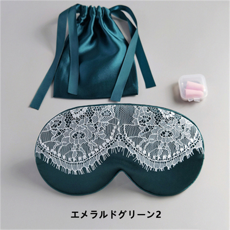 通気性レース調整可能安眠アイマスク耳栓付き