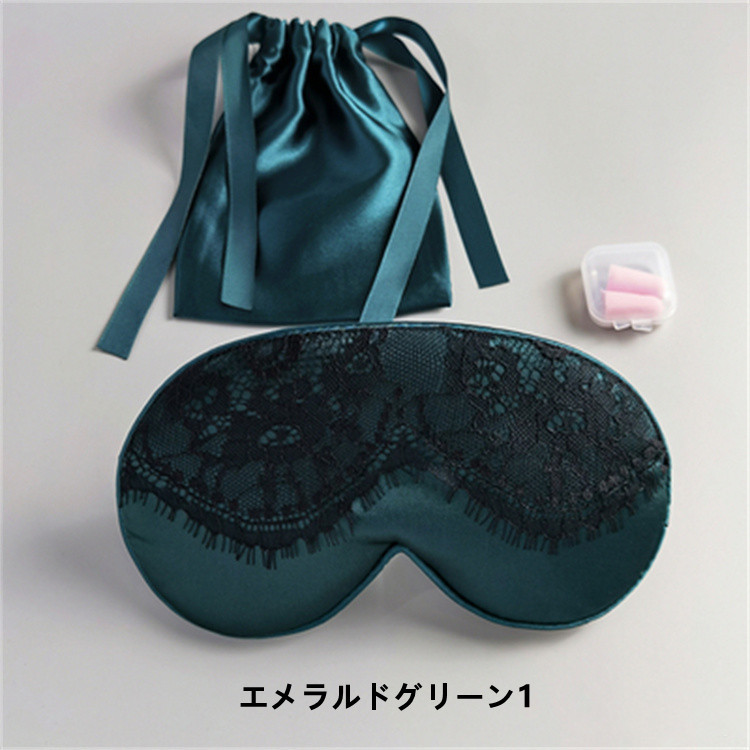 通気性レース調整可能安眠アイマスク耳栓付き