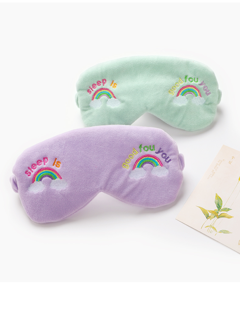 アイマスク 虹色お空の夢見る安眠仮面