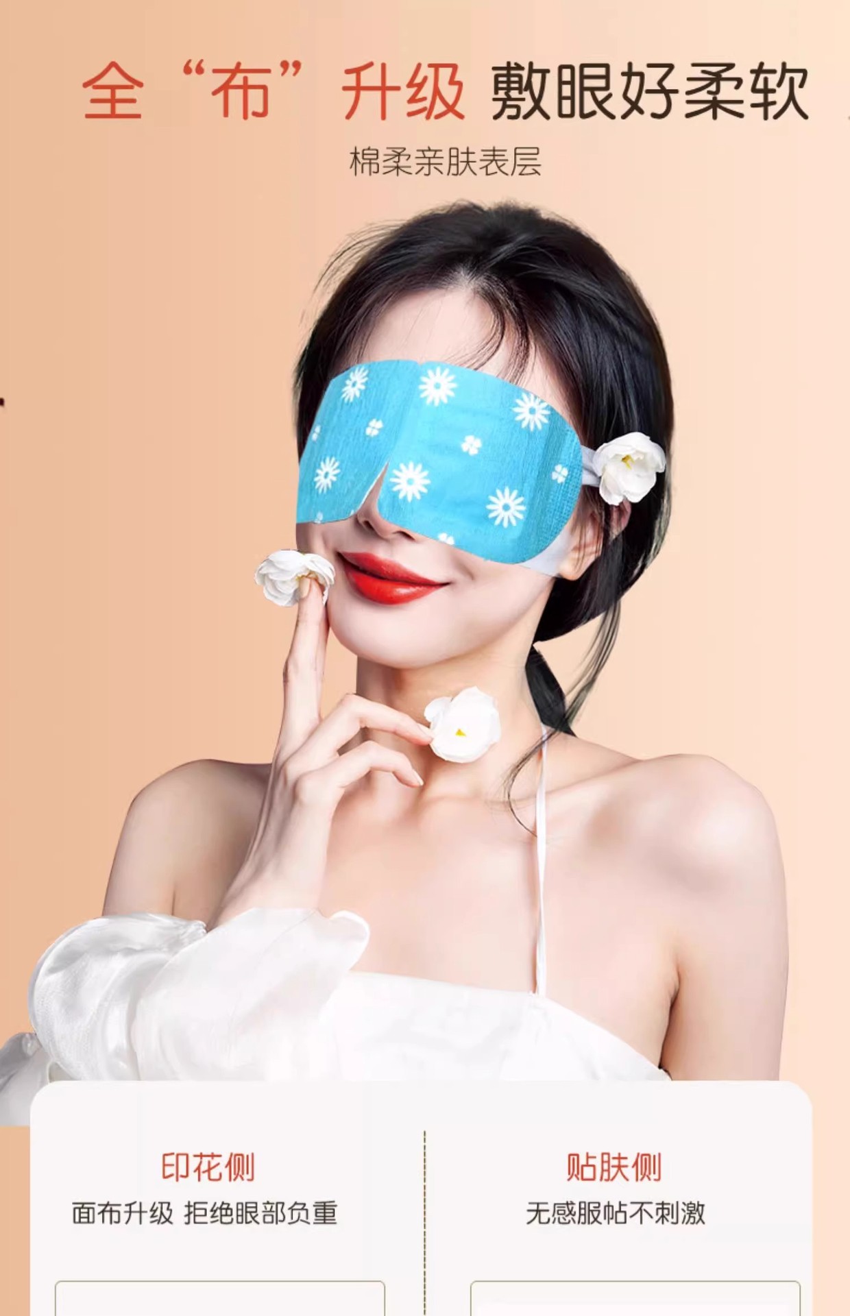 アイマスク 花柄蒸気温熱使い捨てアイマスク
