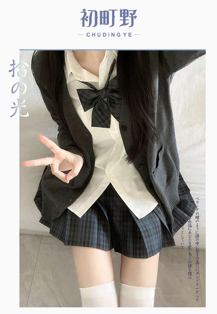 セーラー服風カーディガンコーデセット