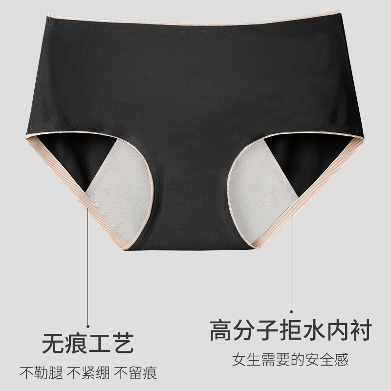 サニタリーショーツ なめらか快適シームレスサニタリー