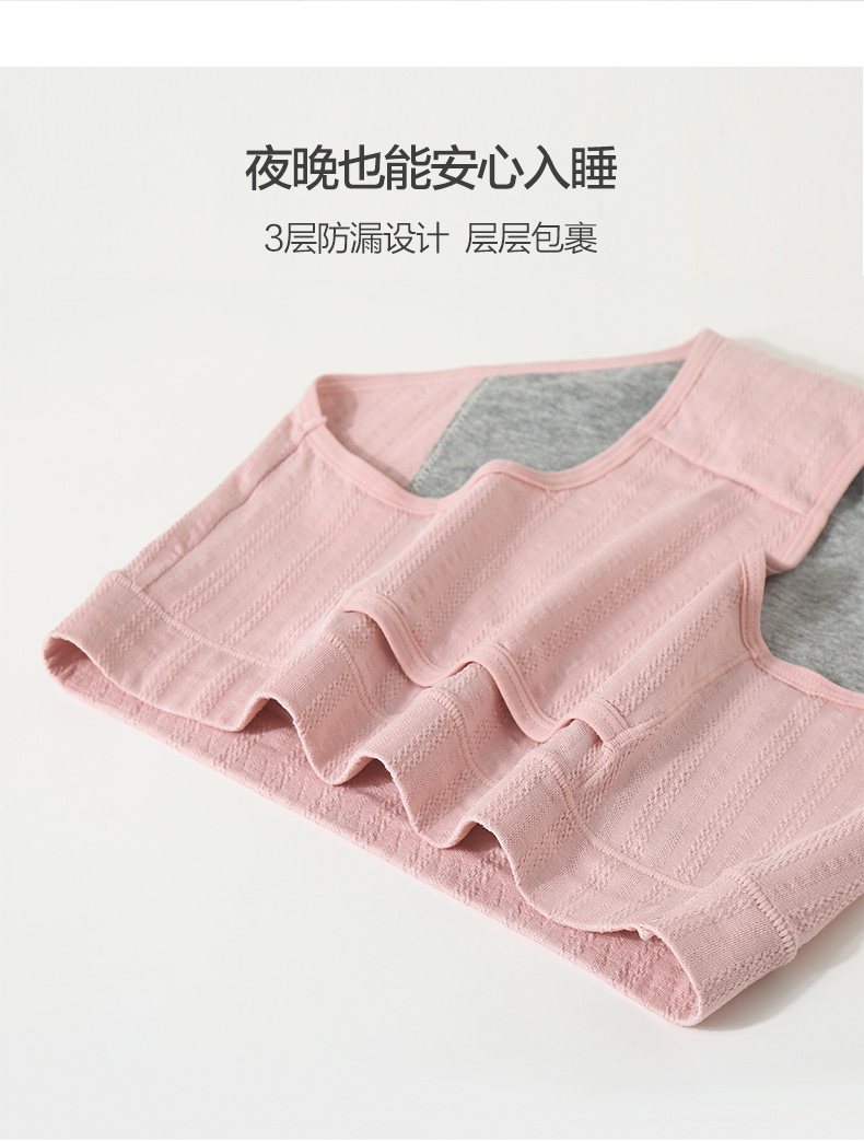 やさしい肌触り サニタリーショーツ