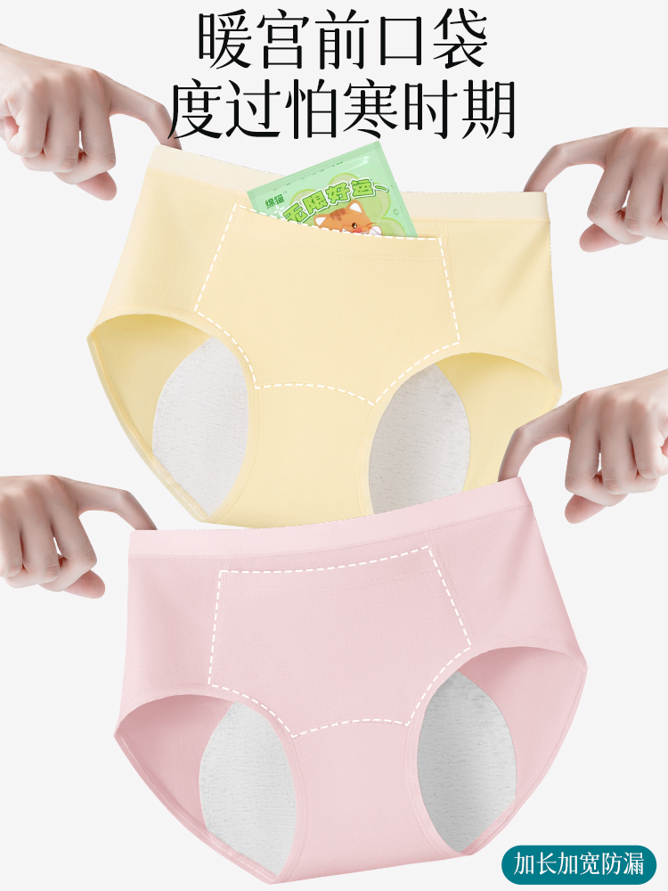 サニタリーショーツ サニタリーショーツ 安心ポケット付きハイウエストショーツ